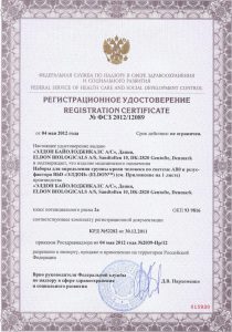 Заказать регистрационное удостоверение Росздравнадзора